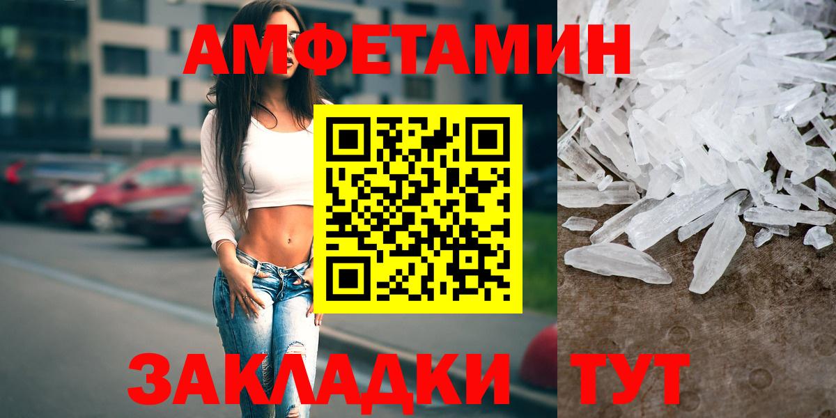 АМФЕТАМИН VHQ Магнитогорск