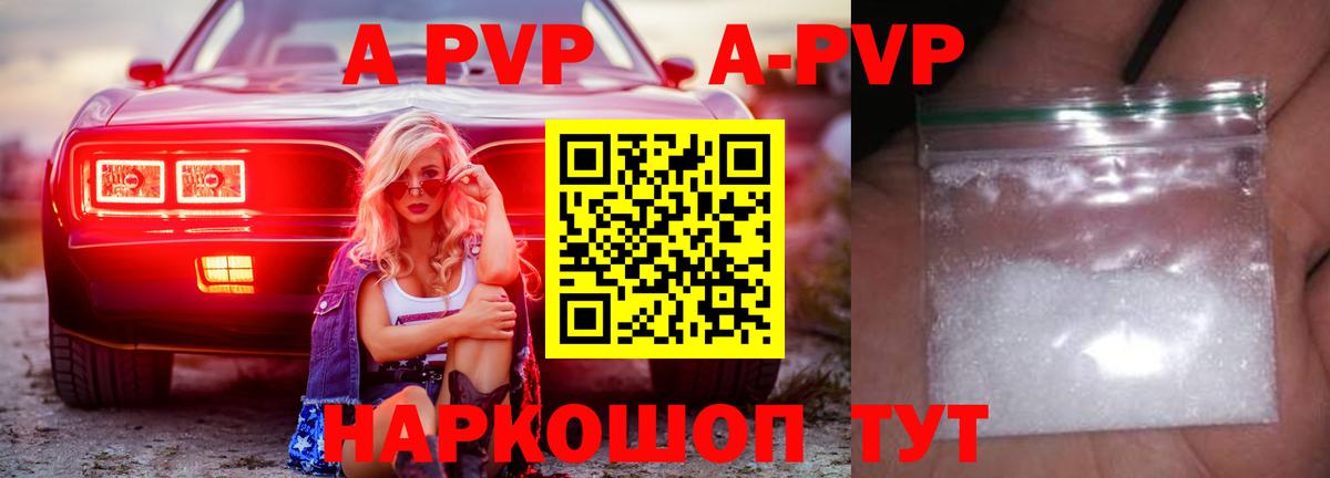 Alpha PVP мука  Альфа ПВП крисы CK  А ПВП Соль  Магнитогорск  Alpha-PVP  Вход с VPN 