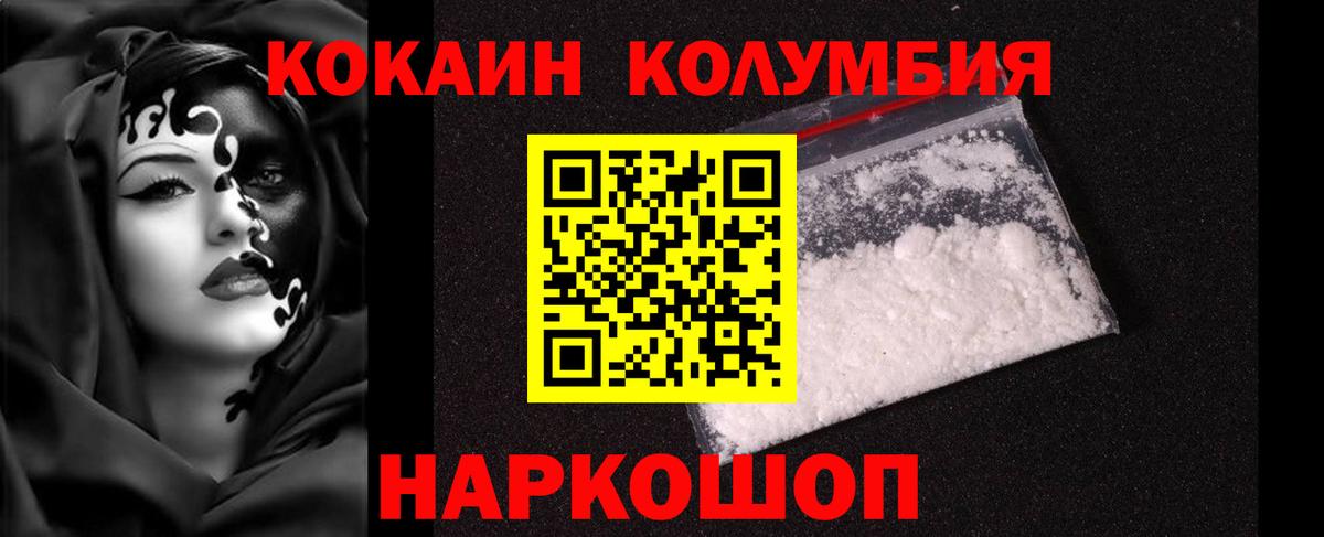 Cocaine Перу  COCAIN  КОКАИН FishScale  Магнитогорск  Вход с VPN 