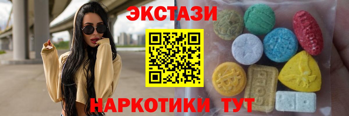 Экстази 250 мг  ЭКСТАЗИ  Экстази Punisher  Магнитогорск  Вход с VPN 