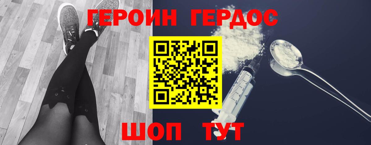 ГЕРОИН Heroin Магнитогорск