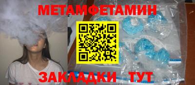 метамфетамин Донецк