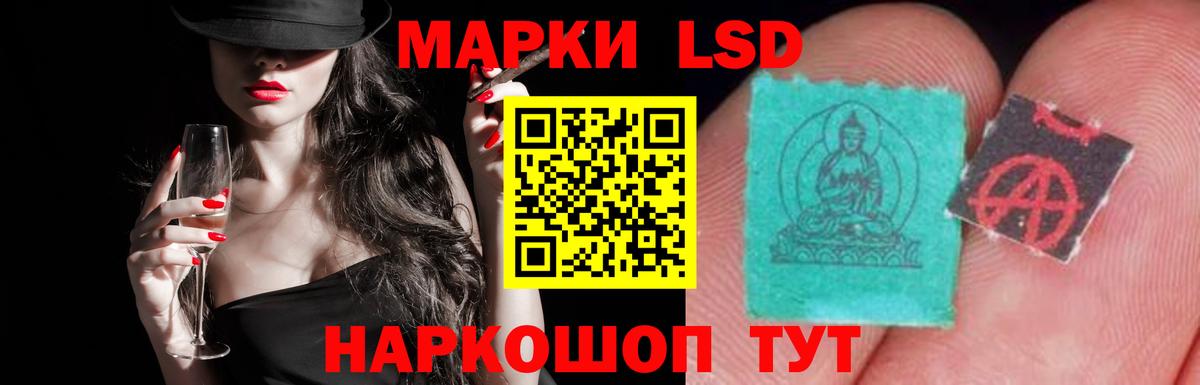 Лсд 25 экстази кислота Магнитогорск
