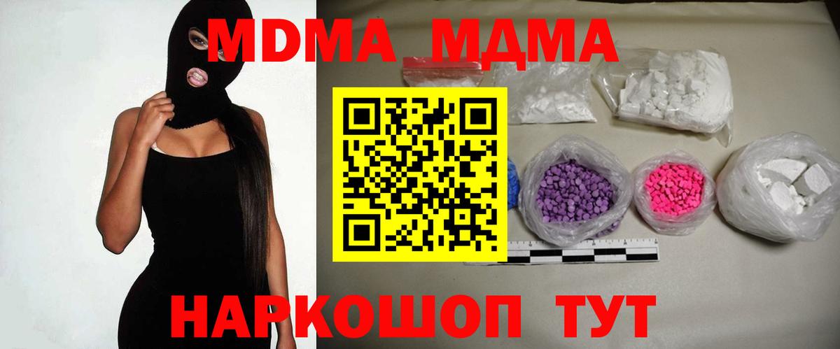 MDMA  МДМА Molly  Магнитогорск  Вход с VPN  МДМА Molly 