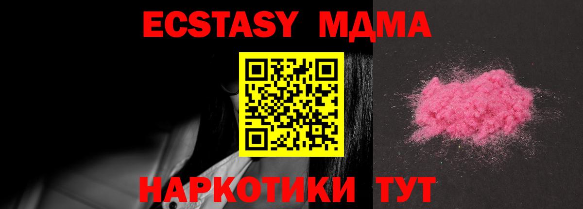 MDMA VHQ Магнитогорск