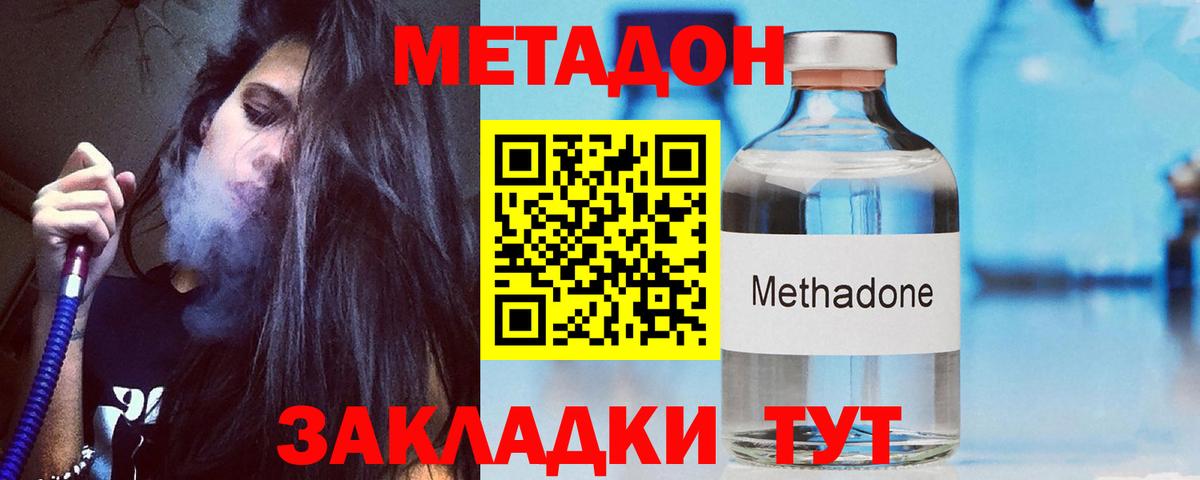 Магнитогорск  МЕТАДОН кристалл  Вход с VPN  блэк спрут как зайти  МЕТАДОН мёд 