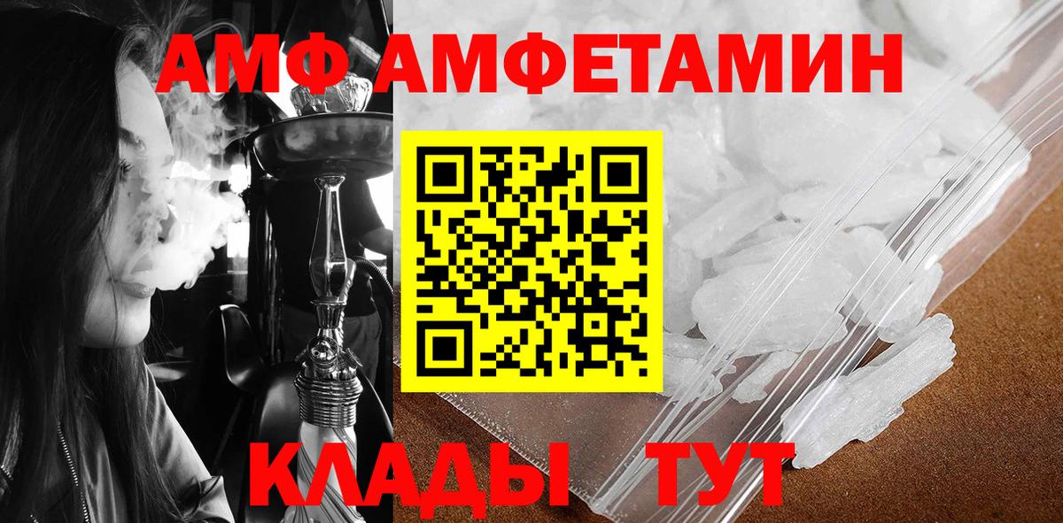 Магнитогорск  МЕТАМФЕТАМИН  Вход с VPN  Первитин винт 