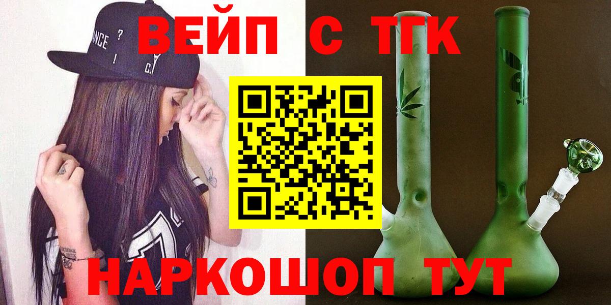 Дистиллят ТГК жижа  Вход с VPN  Магнитогорск 