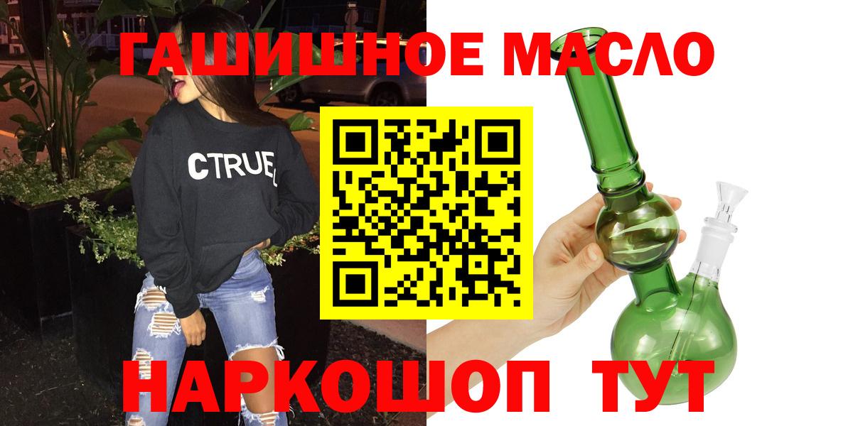 Дистиллят ТГК THC oil Магнитогорск