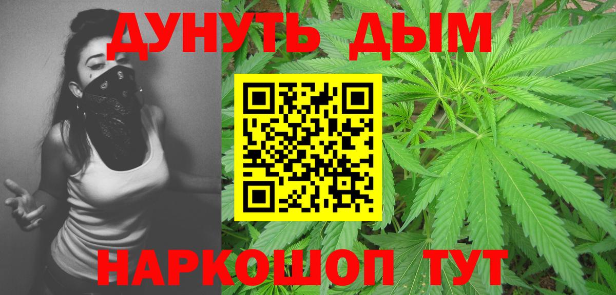 Каннабис SATIVA & INDICA Магнитогорск